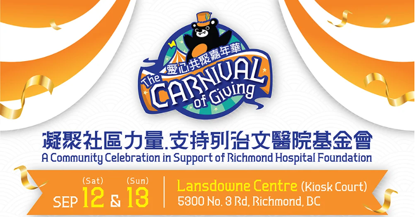 The Carnival of Giving